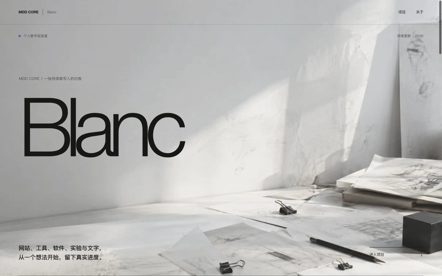 MDD CORE Blanc 首页在桌面浏览器中的真实页面截图